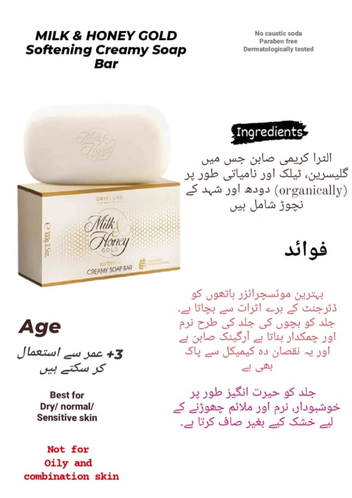 Oriflame Milk & Honey Soap – Moisturizing & Nourishing Skin Care