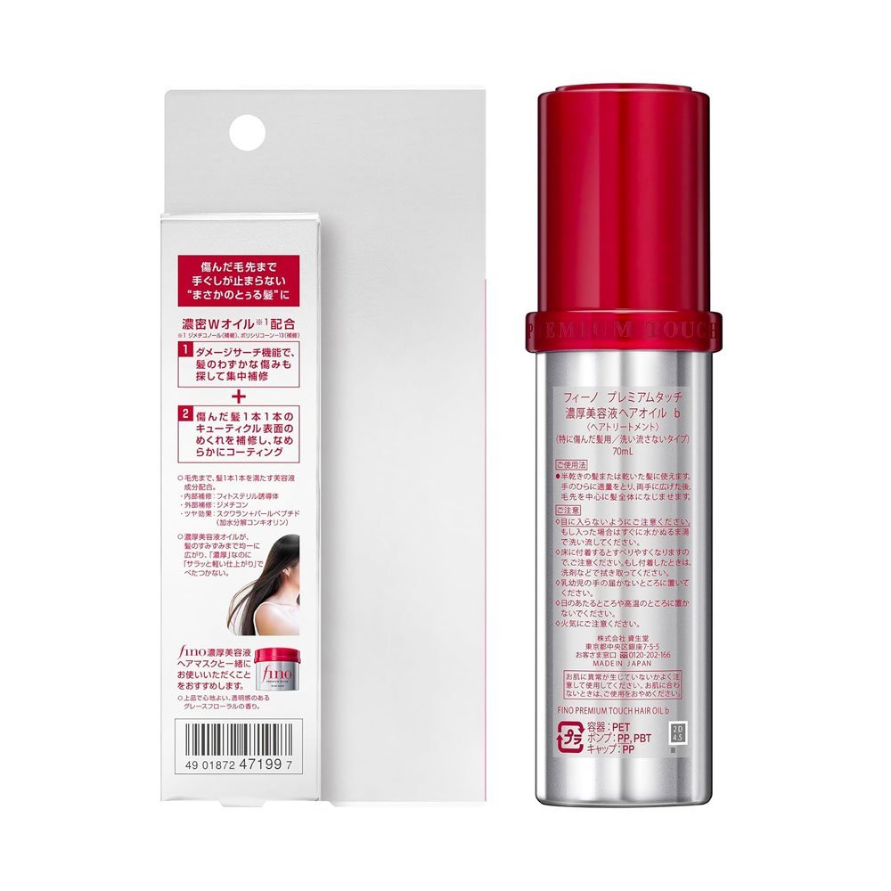 Shiseido Fino Premium Touch Hair Oil-70ML